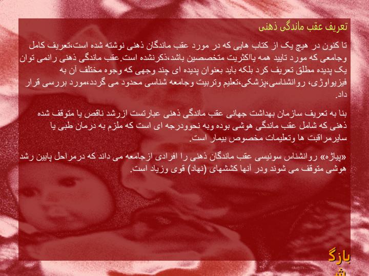 مددکاری-و-کودکان-عقب-مانده-ذهنی6