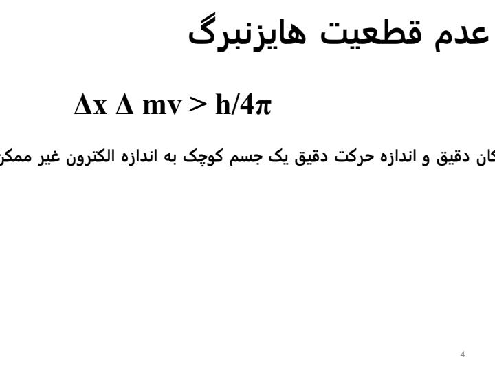 مدل-اتمی-تامسون3