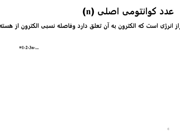 مدل-اتمی-تامسون5