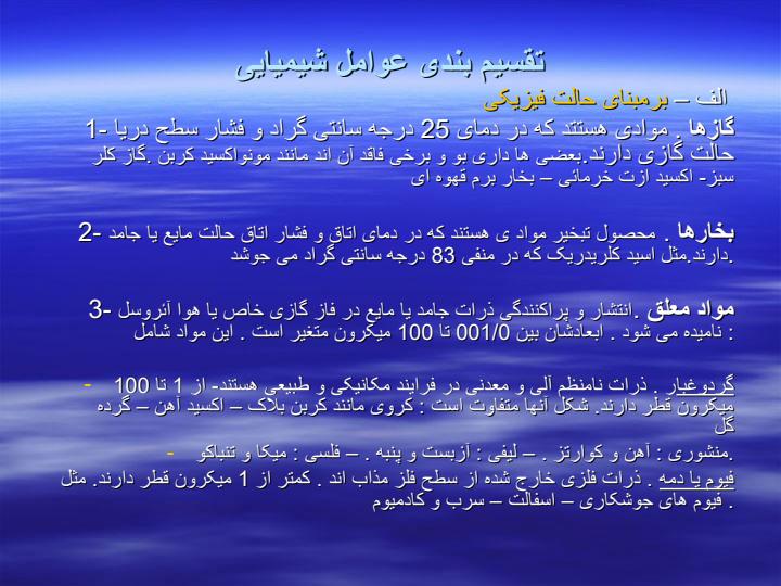 مدل-بهداشت-شغلی-عمل3