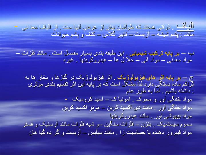 مدل-بهداشت-شغلی-عمل4