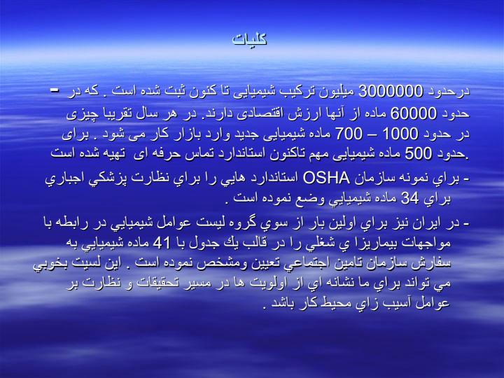 مدل-بهداشت-شغلی-عمل5