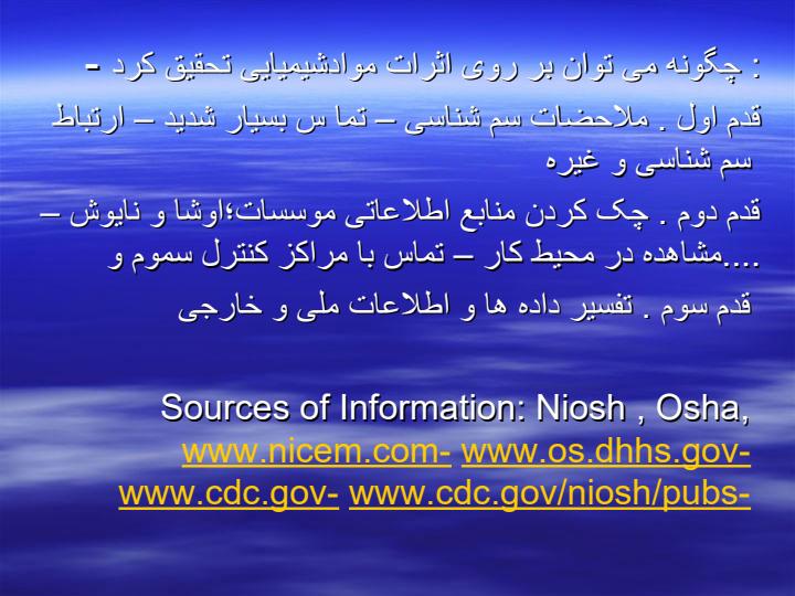 مدل-بهداشت-شغلی-عمل6