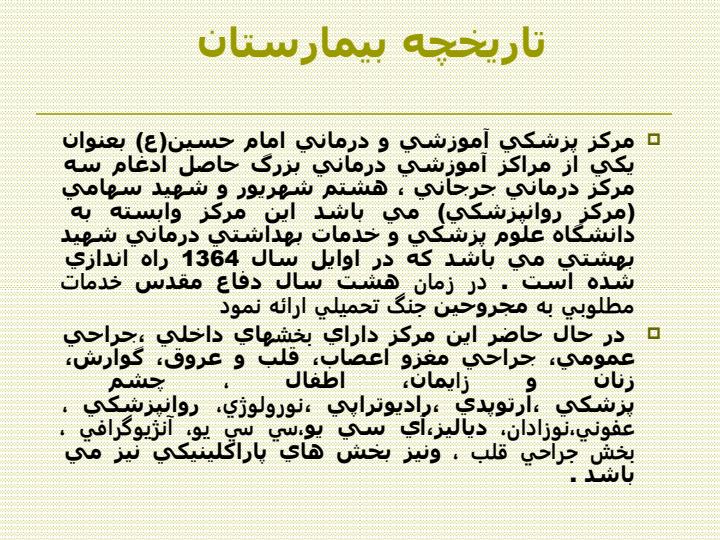 مدل-تعالي-سازي-و-نتايج-آن1