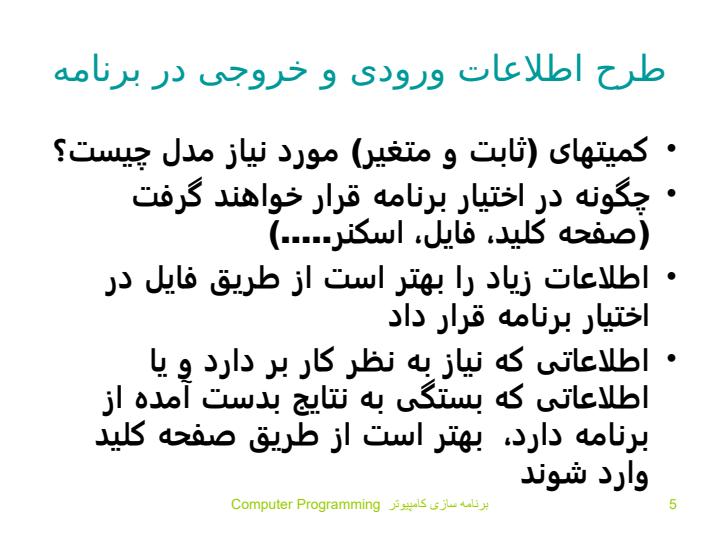 مدل-های-رياضی4