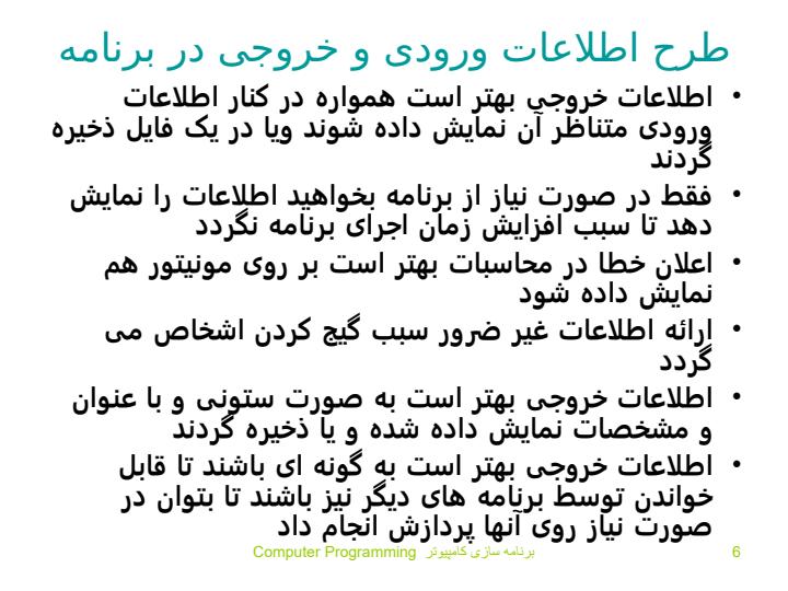مدل-های-رياضی5