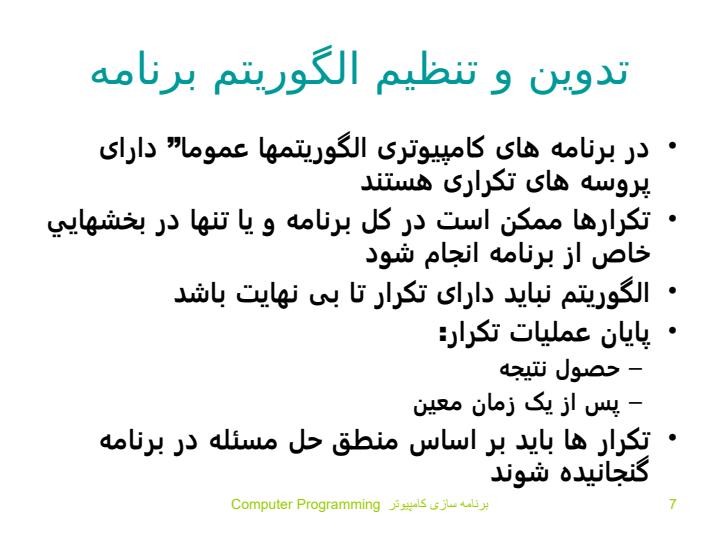 مدل-های-رياضی6