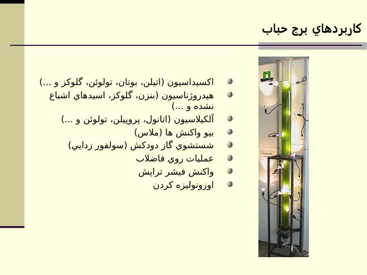 مدلسازي-برج-حباب3