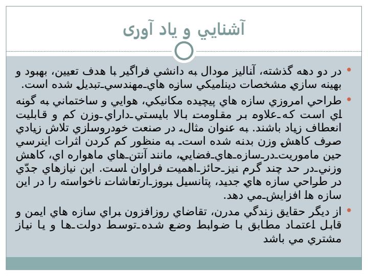 مدلسازي-موارد-كاربري1