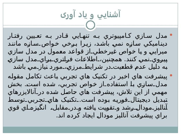 مدلسازي-موارد-كاربري2