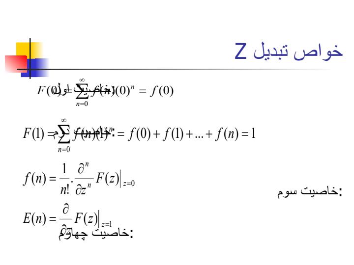 مدلهای-مارکوفی-صف4