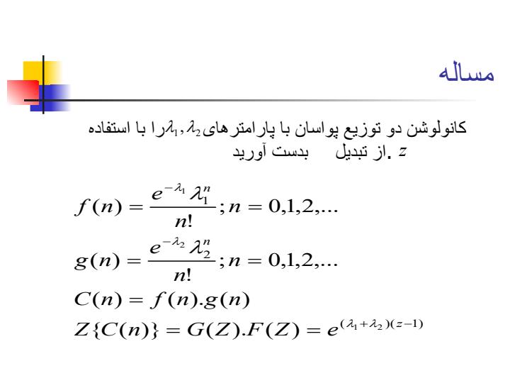 مدلهای-مارکوفی-صف6