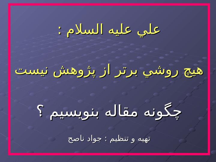 مدیریت-آموزش-و-پرورش-کاشان1