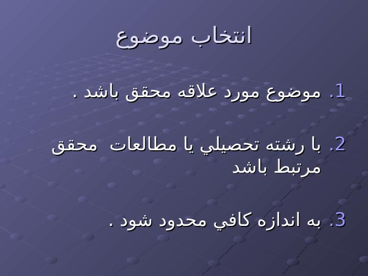 مدیریت-آموزش-و-پرورش-کاشان2