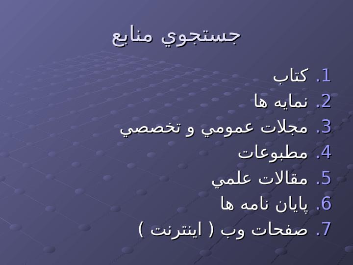مدیریت-آموزش-و-پرورش-کاشان3