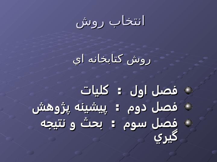 مدیریت-آموزش-و-پرورش-کاشان4