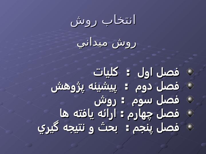 مدیریت-آموزش-و-پرورش-کاشان5