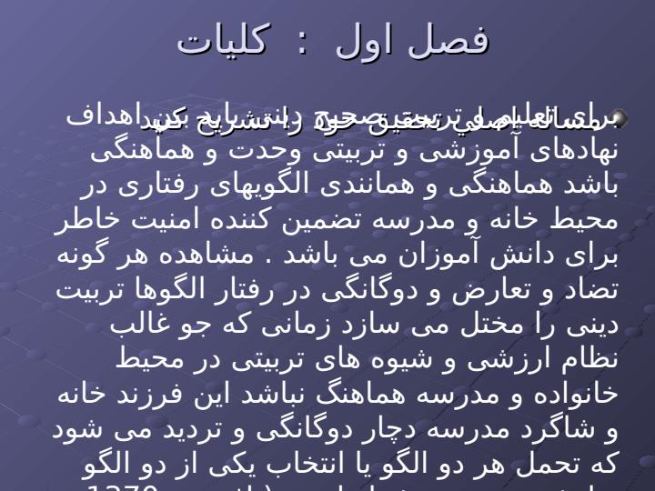 مدیریت-آموزش-و-پرورش-کاشان6