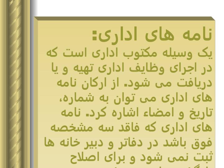 مدیریت-اسناد-و-بایگانی3