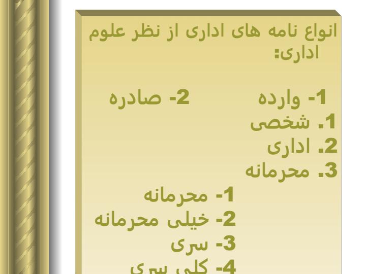 مدیریت-اسناد-و-بایگانی5