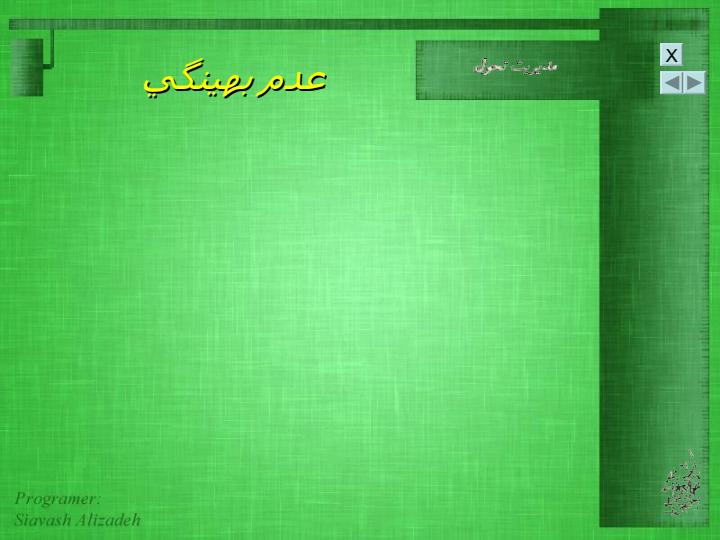 مدیریت-تحول6