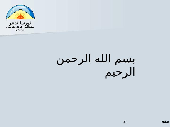 مدیریت-تغییر2
