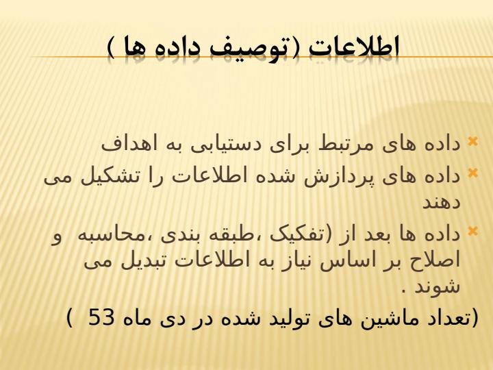 مدیریت-دانش5