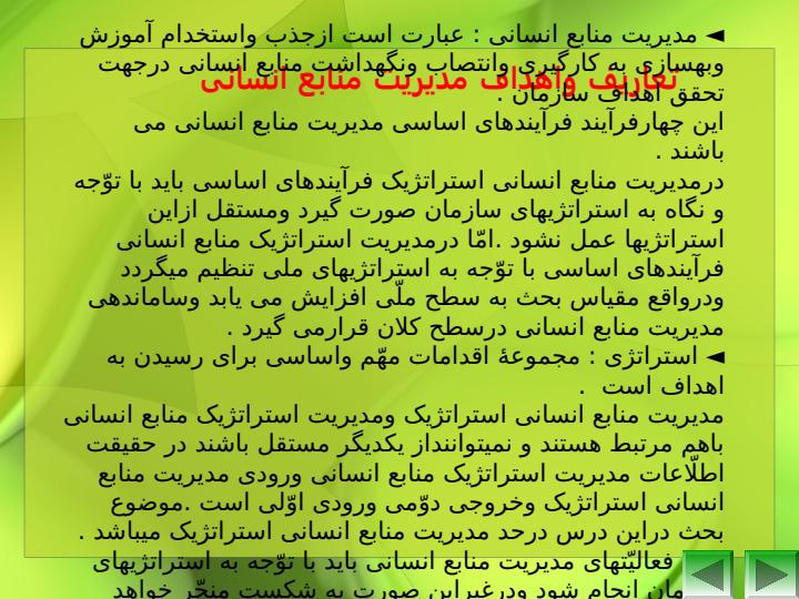 مراحل-توسعه-مدیریت4