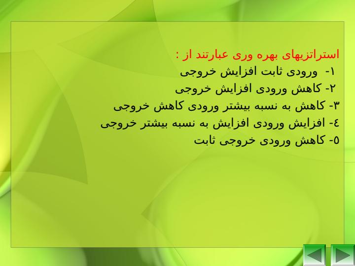 مراحل-توسعه-مدیریت6