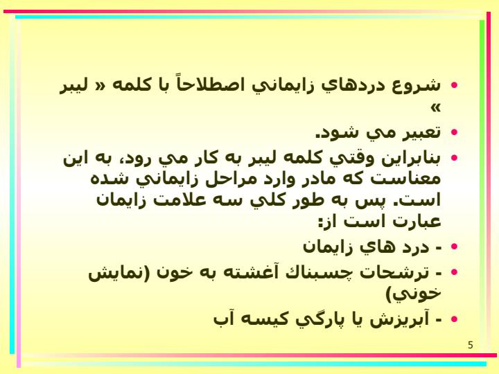 مراقبت-ادغام-يافته-مادران4