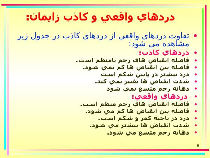 مراقبت-ادغام-يافته-مادران5