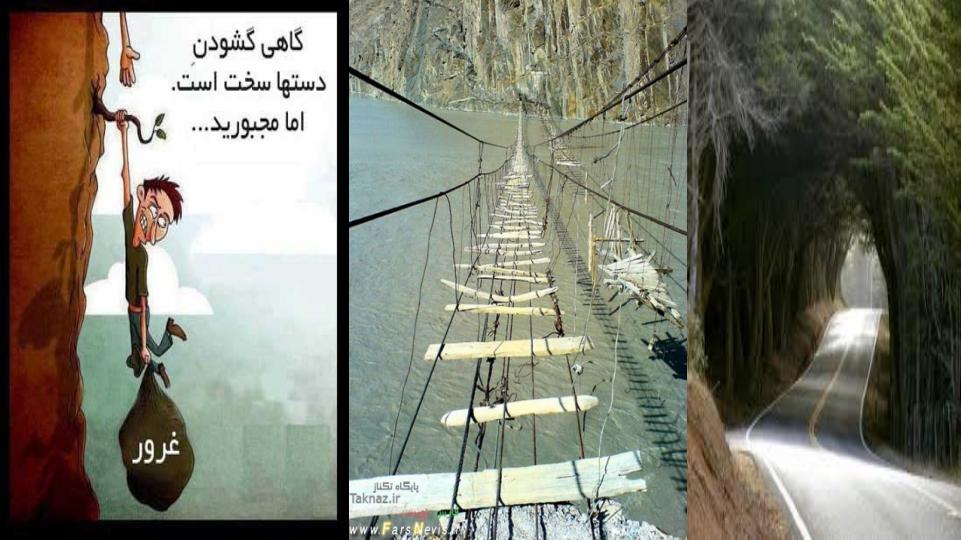 مراه-نیک-بختی1