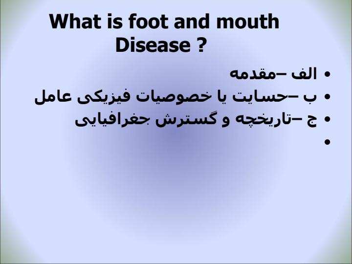 مرض-پا-و-دهان3