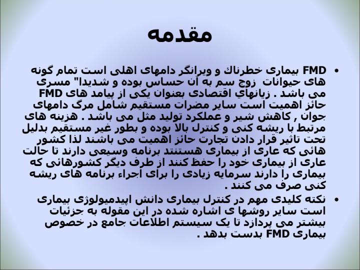 مرض-پا-و-دهان4