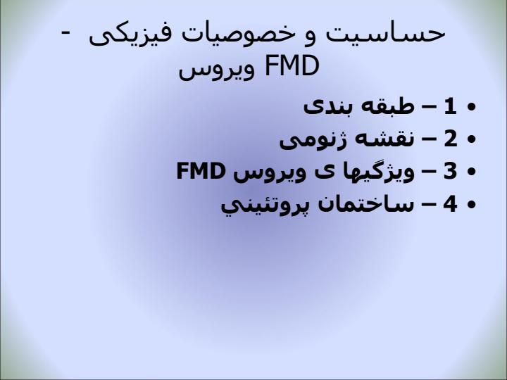 مرض-پا-و-دهان5
