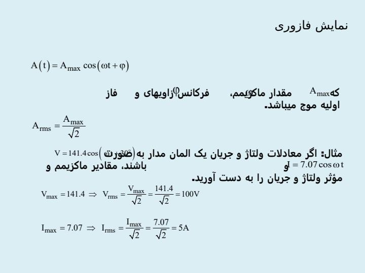 مرور-مدارهای-سهفاز-متعادل1