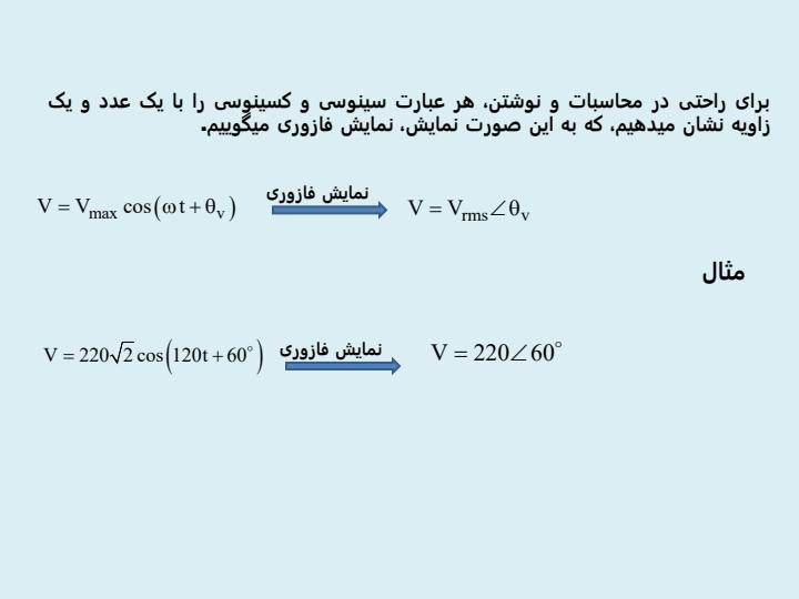 مرور-مدارهای-سهفاز-متعادل2