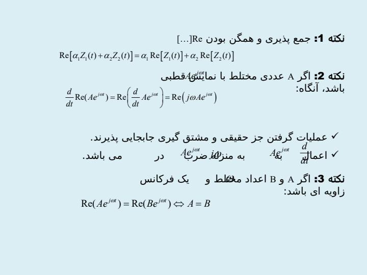 مرور-نمایش-فازوری5