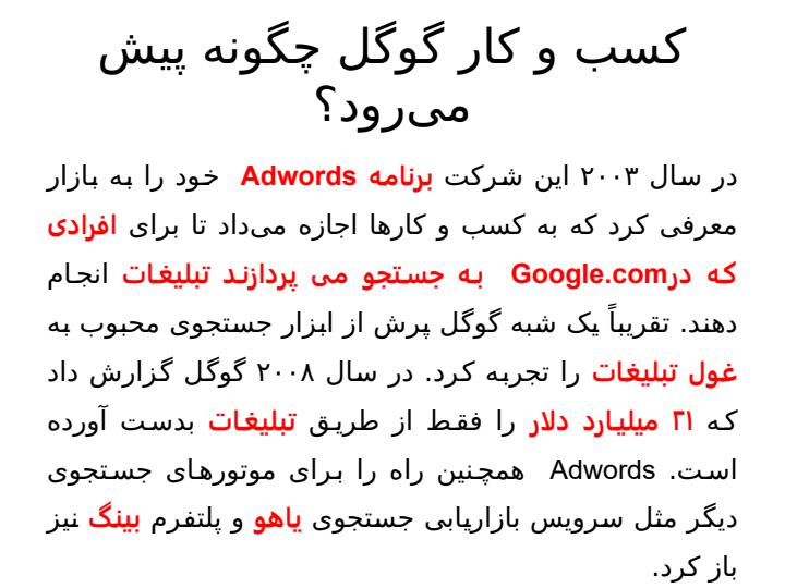 مروری-بر-اجزای-کلیدی-مدلهای-کسب-و-کار2