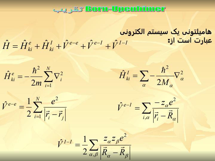 مروری-بر-سیستمهای-بس-الکترونی3