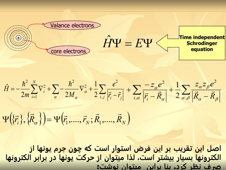 مروری-بر-سیستمهای-بس-الکترونی4