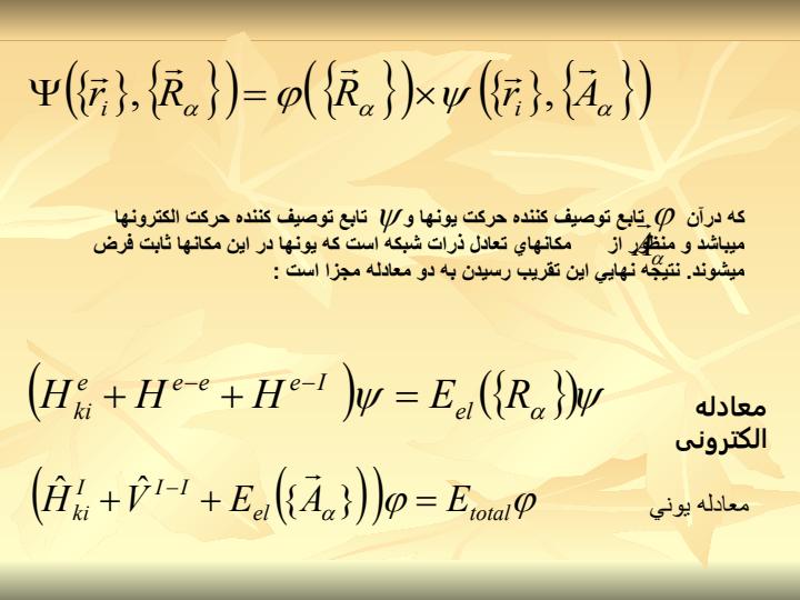 مروری-بر-سیستمهای-بس-الکترونی5