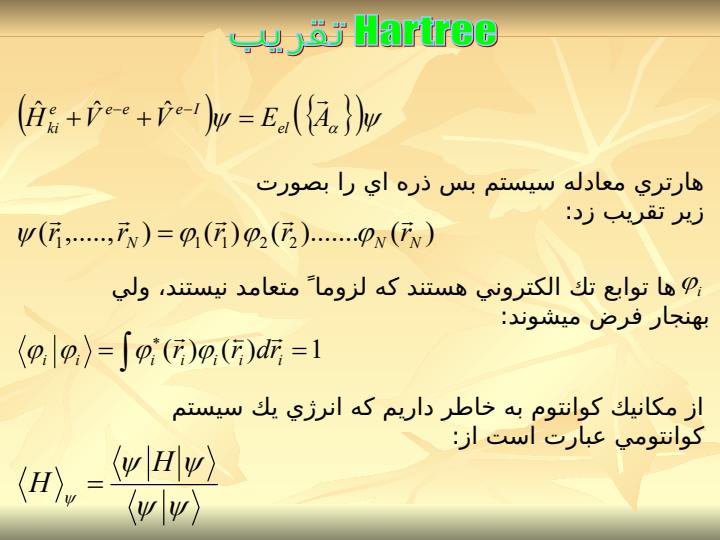 مروری-بر-سیستمهای-بس-الکترونی6