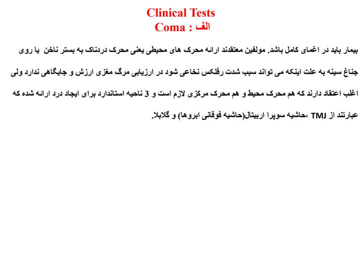 مرگ-مغزی4