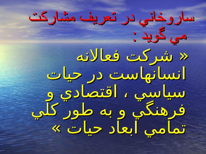 مشارکت4