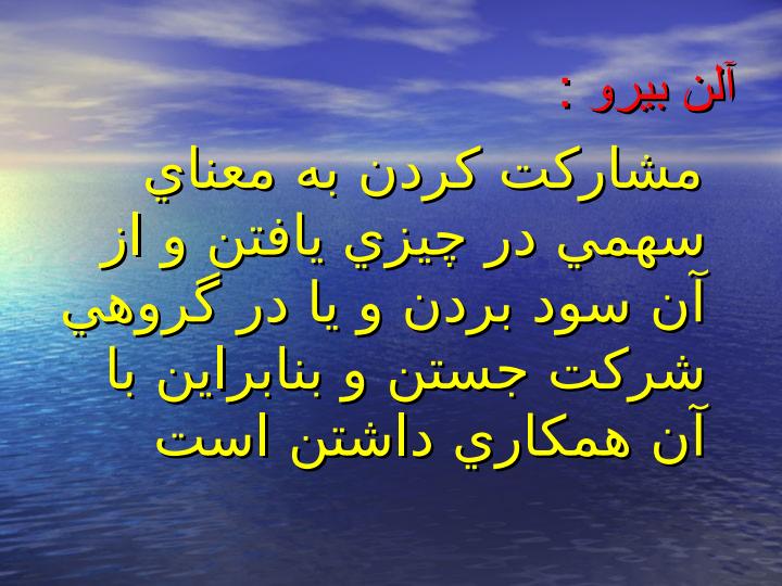 مشارکت5