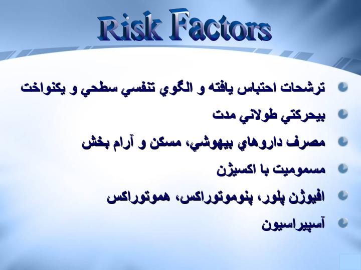 مشكلات-راه-هاي-هوايي-تحتاني4