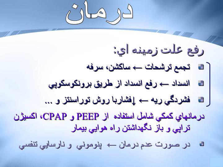مشكلات-راه-هاي-هوايي-تحتاني6
