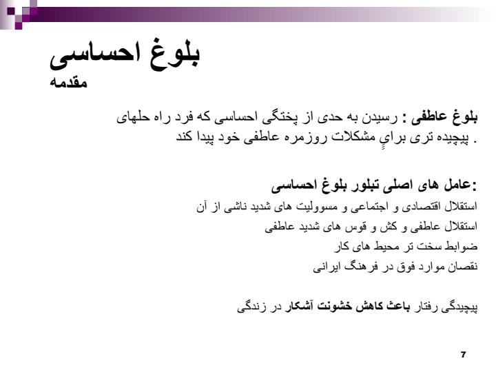 مشکلات-فرهنگی6