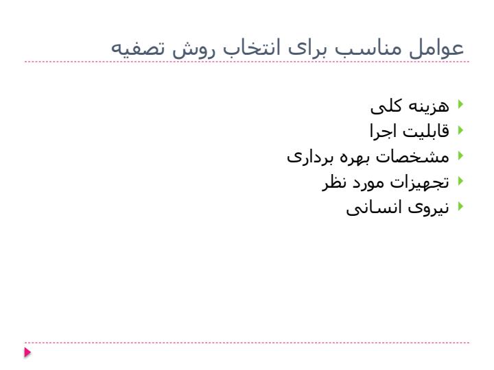 مصارف-آب-در-صنعت5